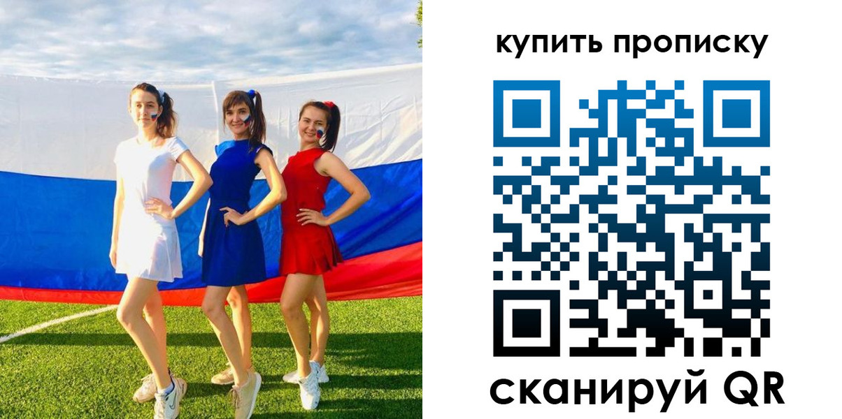 временная регистрация гарантия в Тавде
