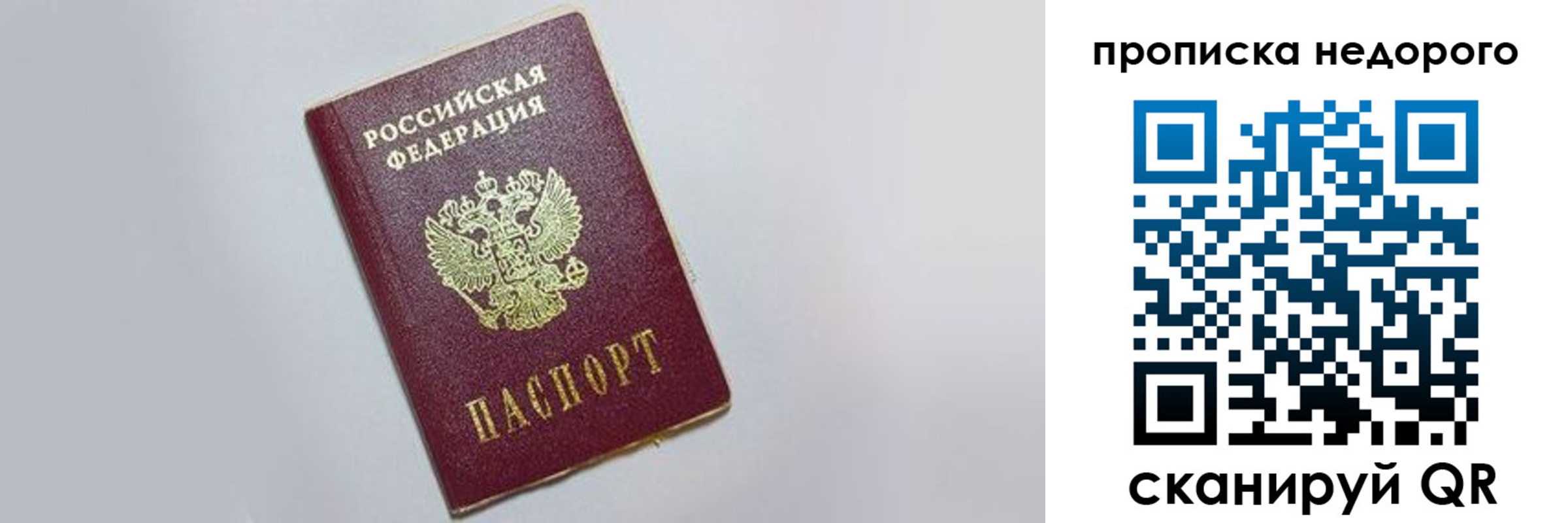 временная регистрация 2025 в Тавде