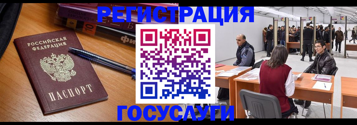 прописка иностранных граждан в Тавде