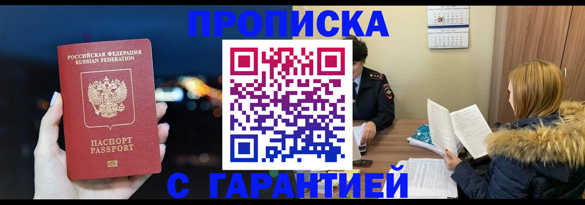 временная регистрация 2025 в Тавде