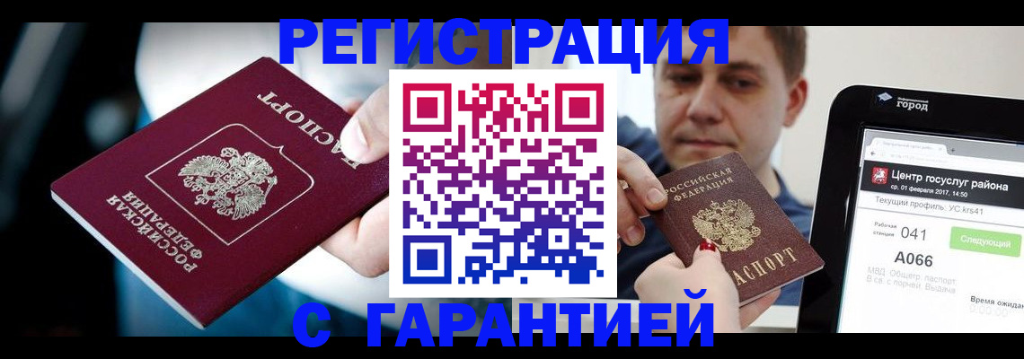 регистрация в Тавде