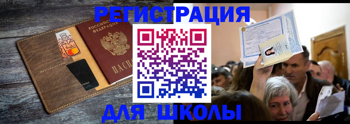временная регистрация адрес в Тавде