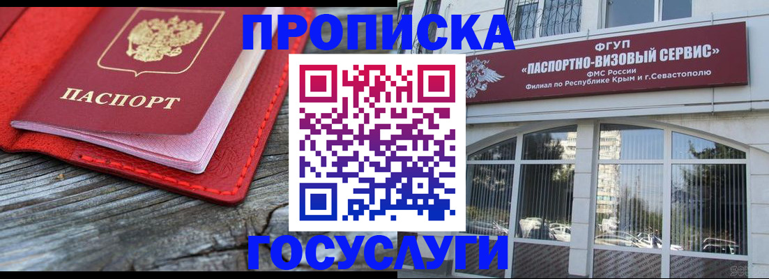 прописка иностранных граждан в Тавде