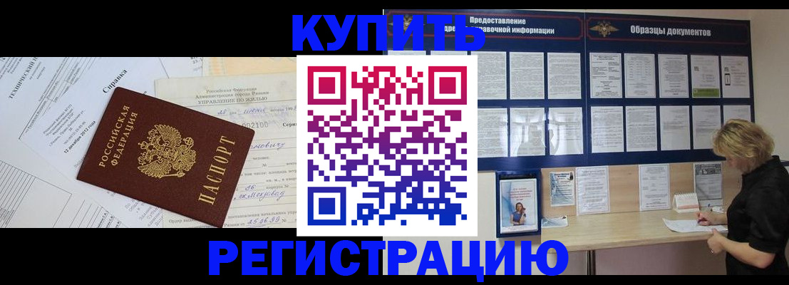 прописка для школы в Тавде