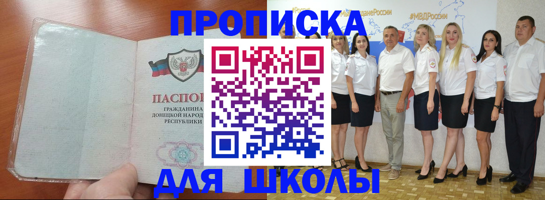 временная регистрация купить в Тавде